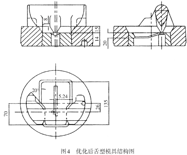 圖4優(yōu)化后舌型模具結(jié)構(gòu)圖