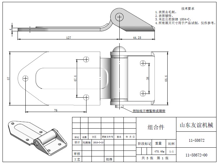 11-58672型鉸鏈尺寸示意圖