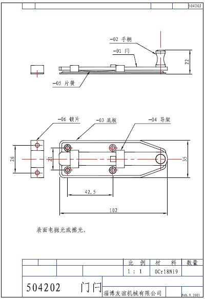 插銷 504202 工藝尺寸圖示