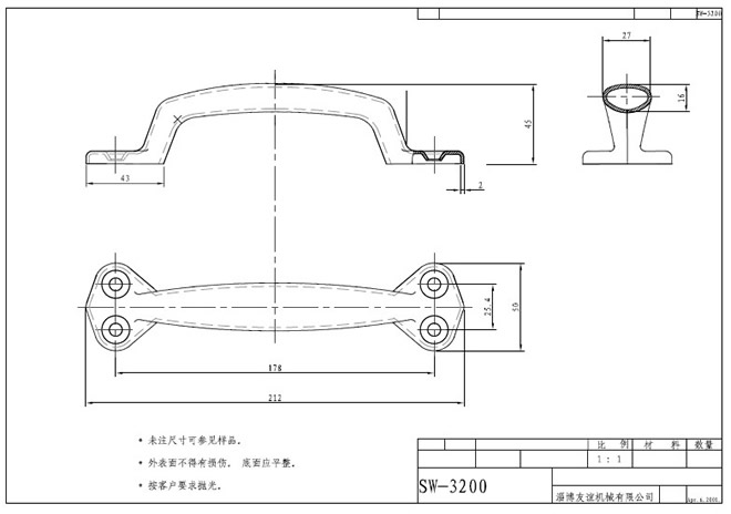 把手 SW-3200 尺寸圖